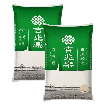 新米　雪蔵仕込み 宮城県産 ひとめぼれ 10kg 令和7年産