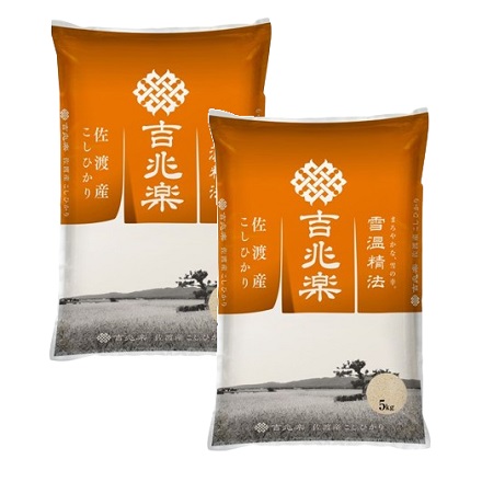 新米　雪温精法 佐渡産 こしひかり 10kg 令和7年産