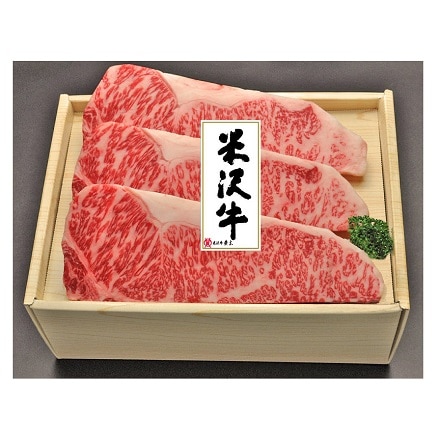 米沢牛黄木 米沢牛サーロインステーキ 3枚 計540g YSS175