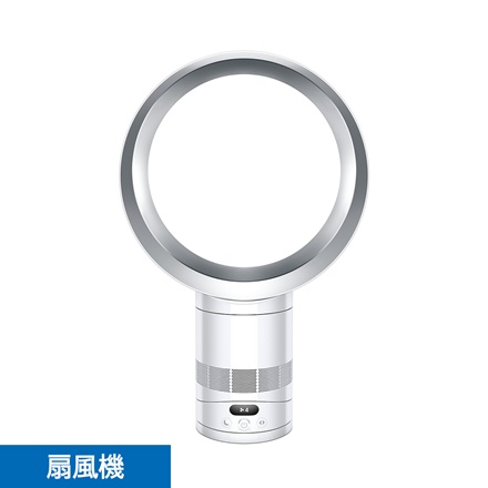 Dyson Cool CF1 ファン AM12 WS ホワイト/シルバー