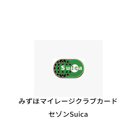 Suicaへのチャージ1,000円分