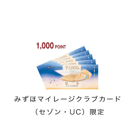 UCギフトカード5,000円分