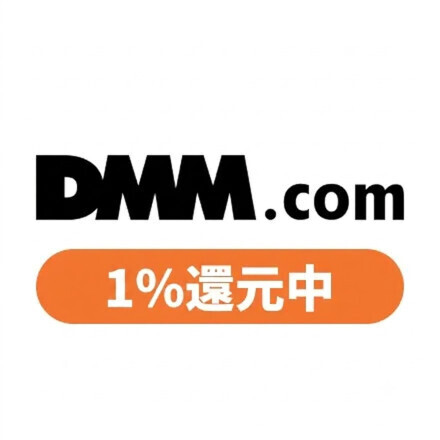 DMMポイントコード900円分