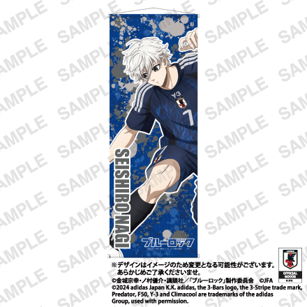 【ブルーロック】アディダス サッカー日本代表 ユニフォーム着用 特大タペストリー（凪誠士郎）