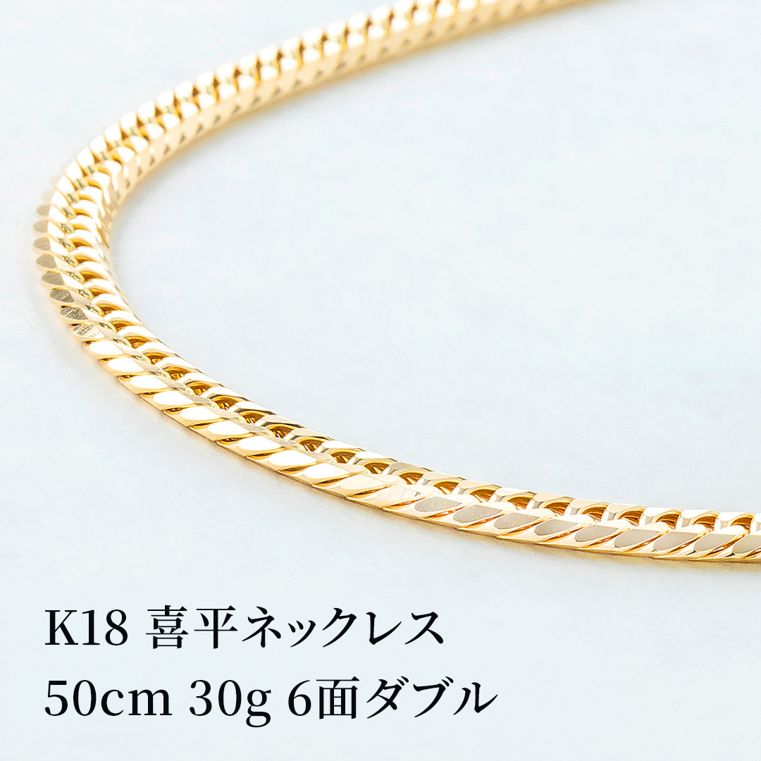 K18 18金 6面ダブル喜平ネックレス 50cm30g 中折れ金具 幅約4.3mm