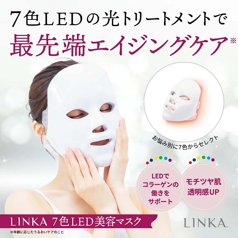 【匿名配送】【限定3個】　軽量ワイヤレス　7色LED美容マスク
