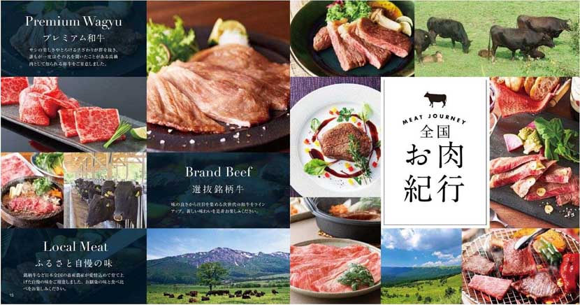 選べるカタログギフト ローズセレクション ＧＲＡＮＤ ＭＥＡＴ