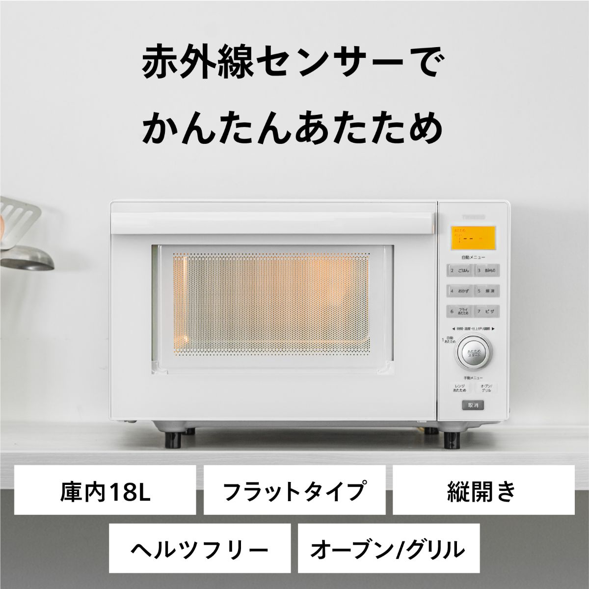 美品☆ツインバード オーブンレンジ DR-E852W ⚫︎2018年製-