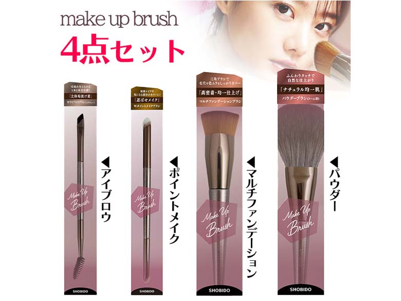 粧美堂 メイクブラシセット makeupbrushブラシ4種セット