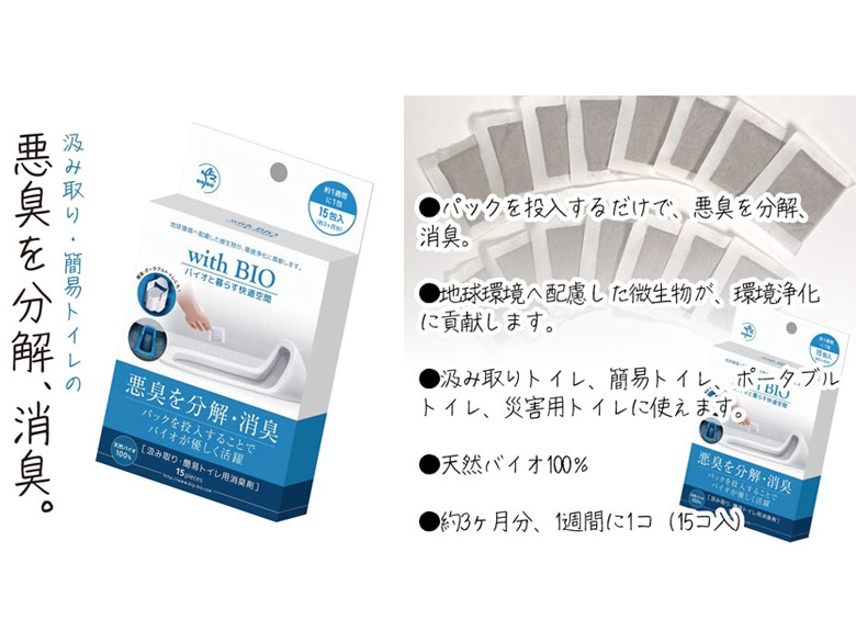 汲み取りトイレ用 消臭剤｜永久不滅ポイント・UCポイント交換の