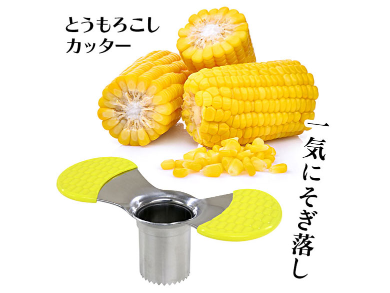 とうもろこしカッター - 食器