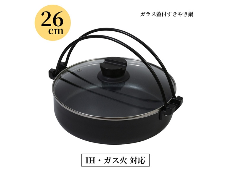 IH対応 ガラス蓋付 すき焼き鍋 26cm｜永久不滅ポイント・UC