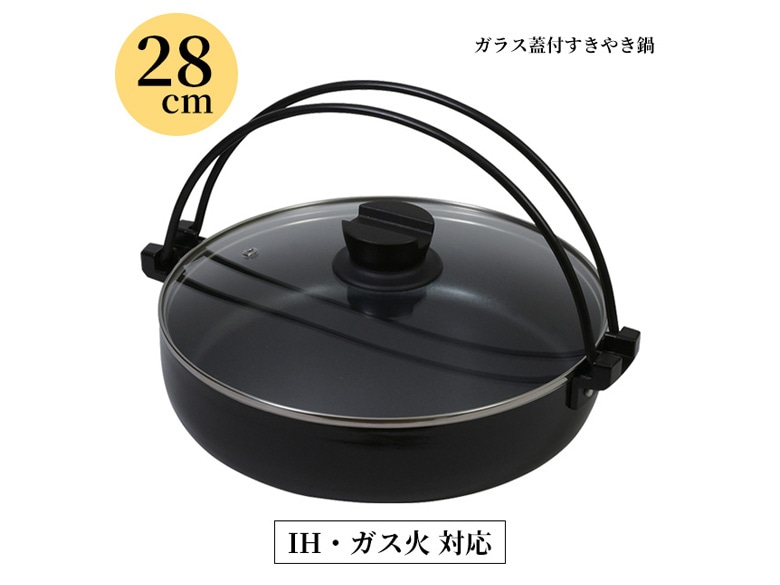 IH対応 ガラス蓋付 すき焼き鍋 28cm｜永久不滅ポイント・UCポイント