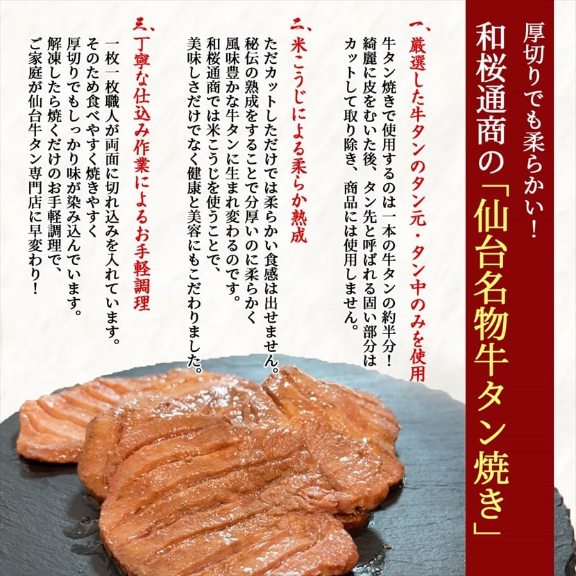 仙台牛タン焼き 厚切り 牛タン 500g 2～4名様用 醤油味 簡単焼くだけ ...