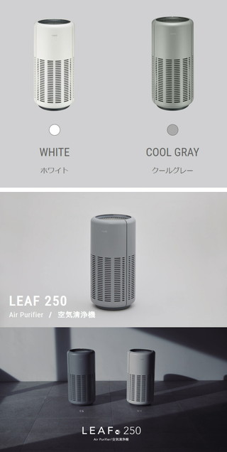 cado 空気清浄機 LEAF 250 21畳 AP-B250 ホワイト｜永久不滅ポイント・UCポイント交換の「STOREE SAISON（ストーリー  セゾン）」