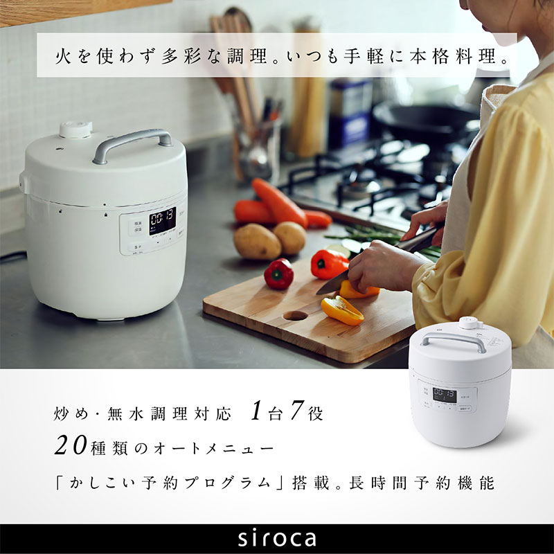 電気圧力鍋 おうちシェフ siroca SP-2DP251 グレー - 電子レンジ・オーブン