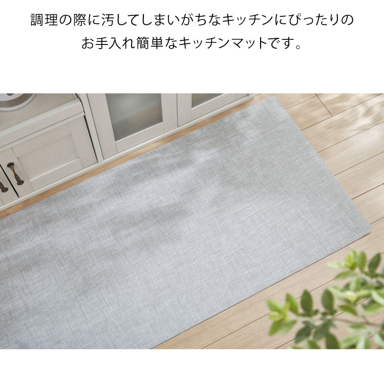 キッチンマット 240cm 拭ける 60×240 お手入れ簡単 滑り止め 厚さ3mm