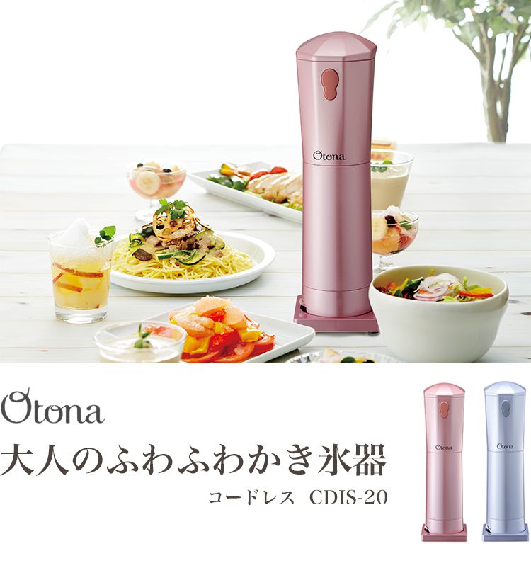 ドウシシャ 大人の氷かき器 コードレス 電池式 CDIS-16CGD - 浄水器