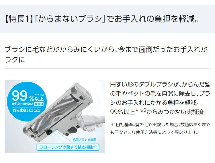 パナソニック 掃除機 サイクロン からまないブラシ ハウスダスト発見