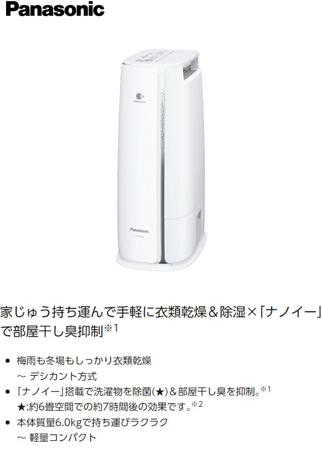 Panasonic F-YZRX60 衣類乾燥機-