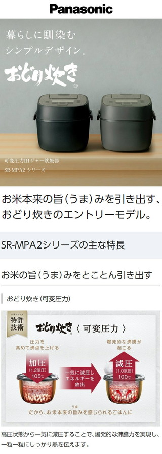 【新品】Panasonic 可変圧力IHジャー炊飯器 SR-MPA102-K