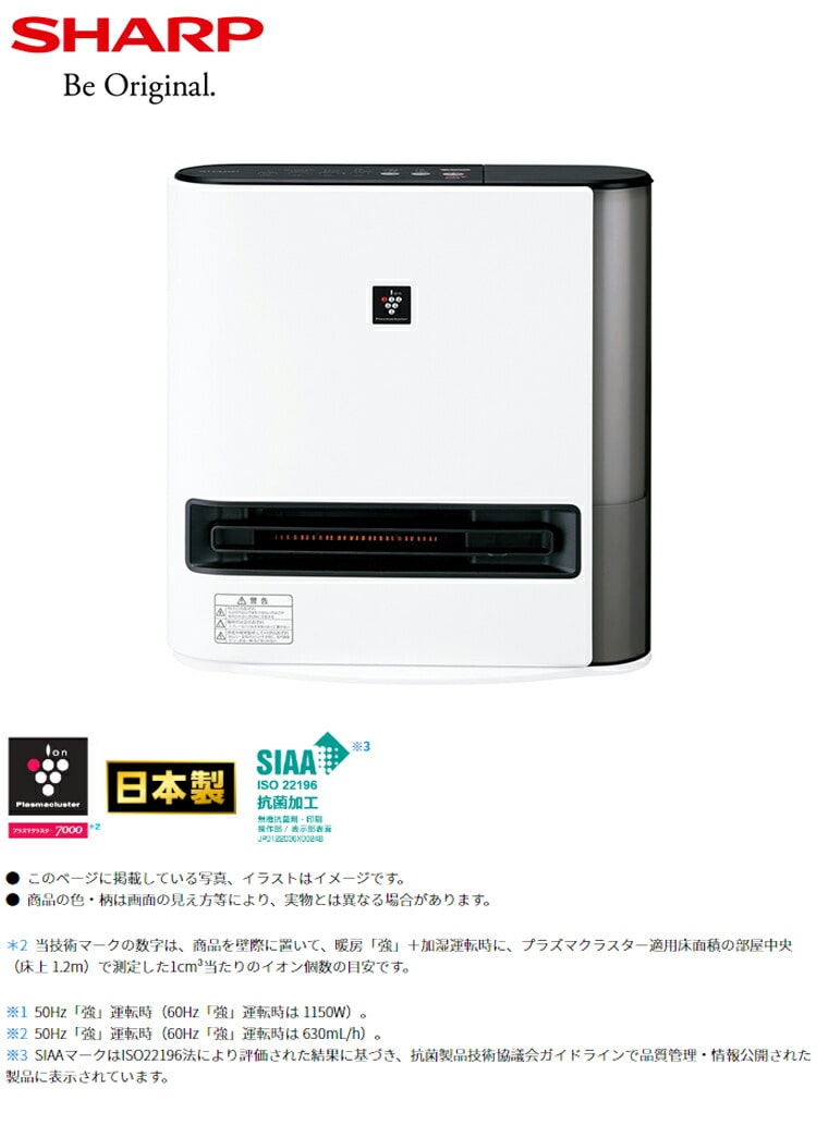 シャープ プラズマクラスター 加湿付電気ファンヒーター HX-RK12-W