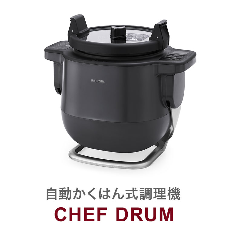 自動かくはん式調理機 シェフドラム CHEF DRUM DAC-IA2-H - 調理機器