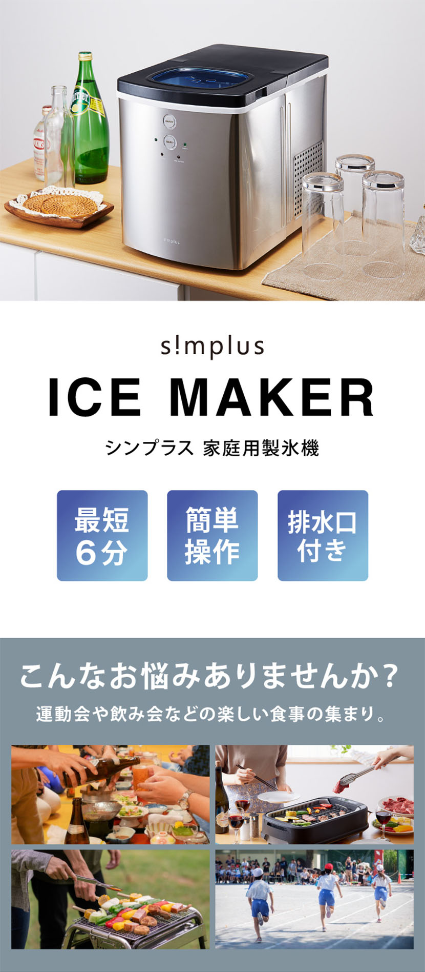 simplus シンプラス 製氷機 SP-CE01 - 生活家電