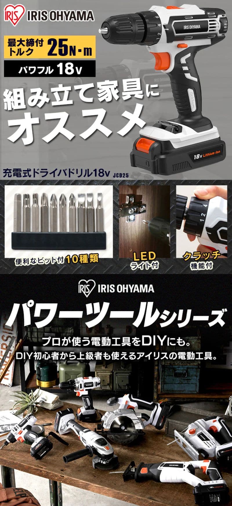 アイリスオーヤマ バッテリー2個セット 充電式ドライバドリル 18V