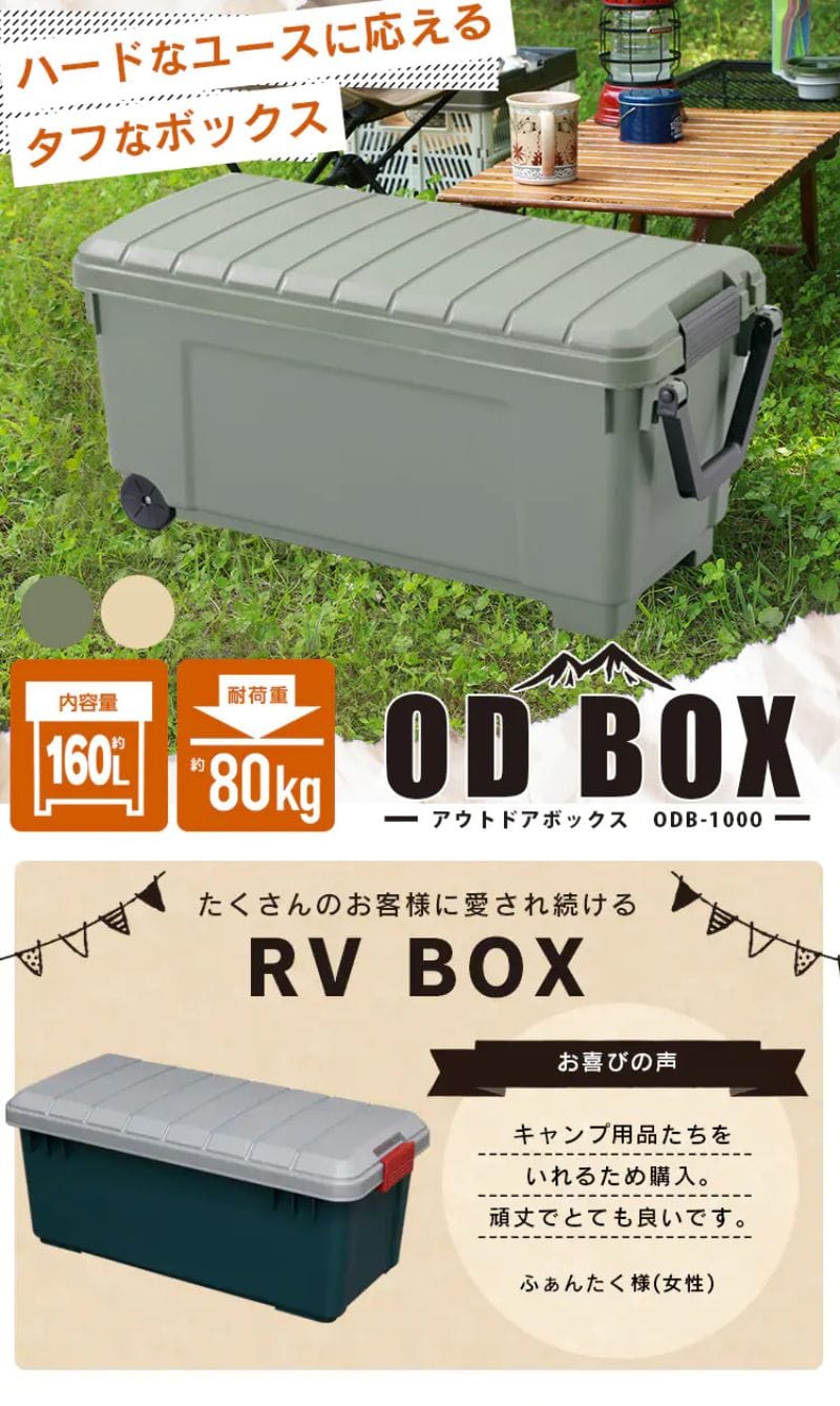 アイリスオーヤマ OD BOX ODB-1000 カーキ｜永久不滅ポイント・UC