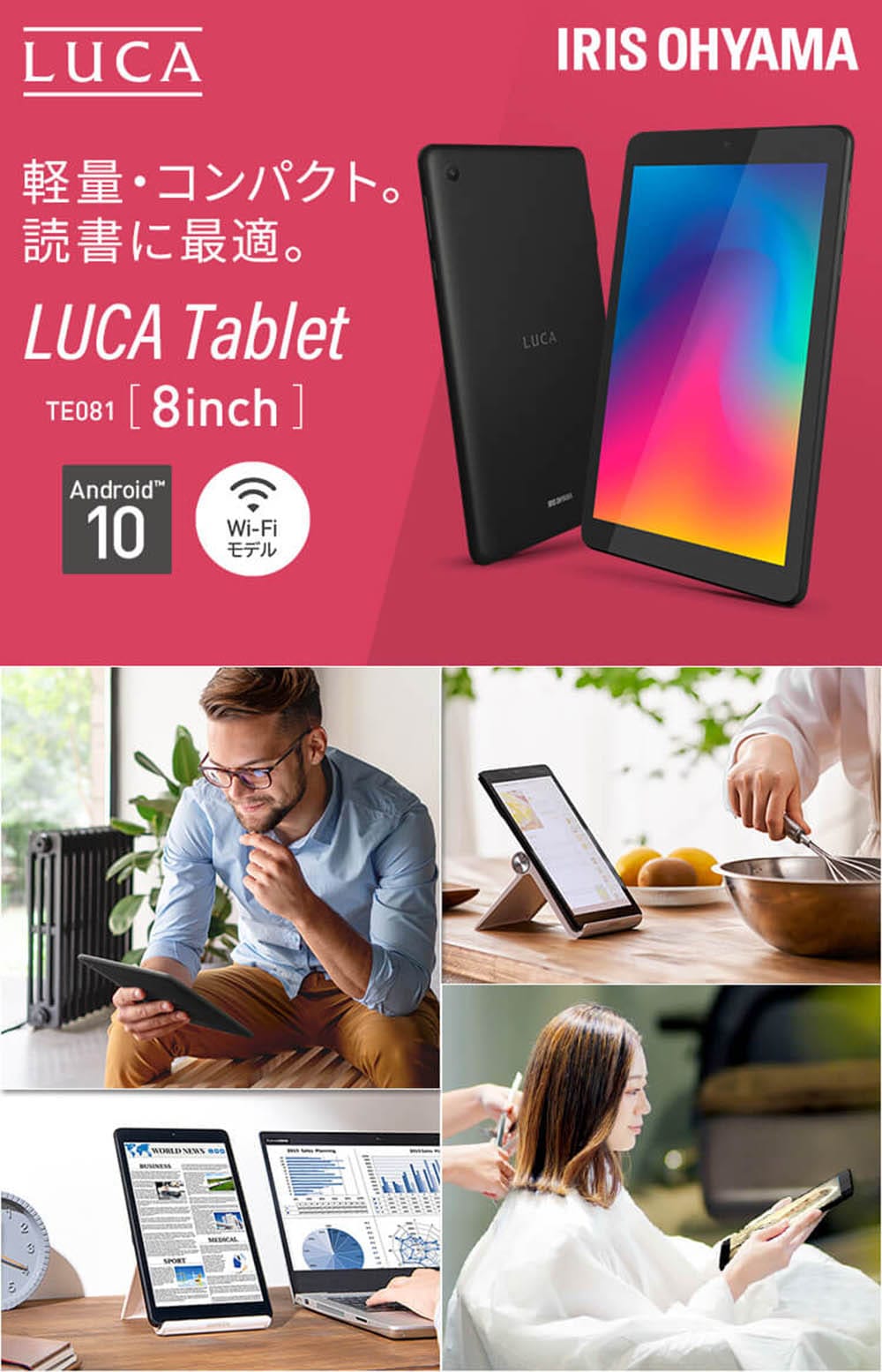 アイリスオーヤマ LUCA Tablet TE081 カラー　ブラック
