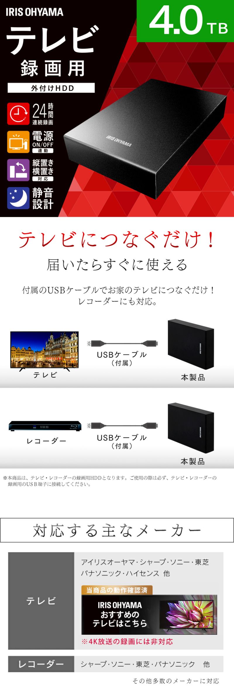 アイリスオーヤマ テレビ録画用外付けハードディスク 4TB HD-IR4-V1 