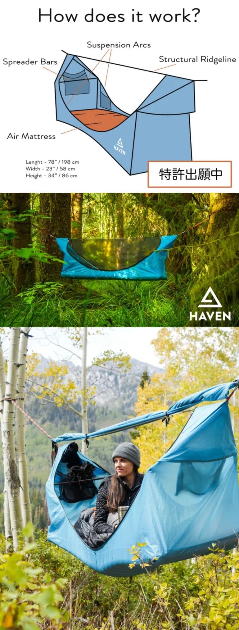 Haven Tent（ヘブンテント）