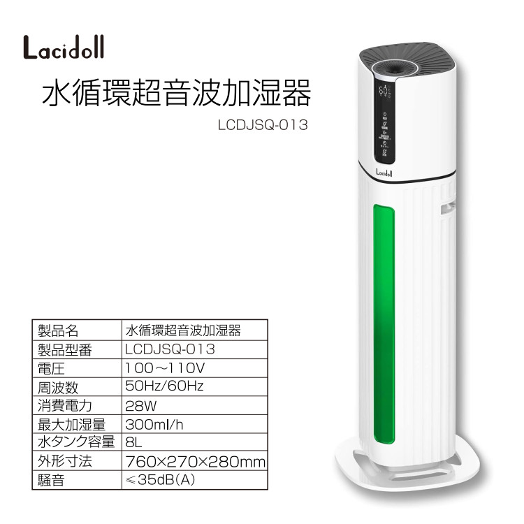 Lacidoll ラシドール 超音波加湿器 LCDJSQ-013 ホワイト