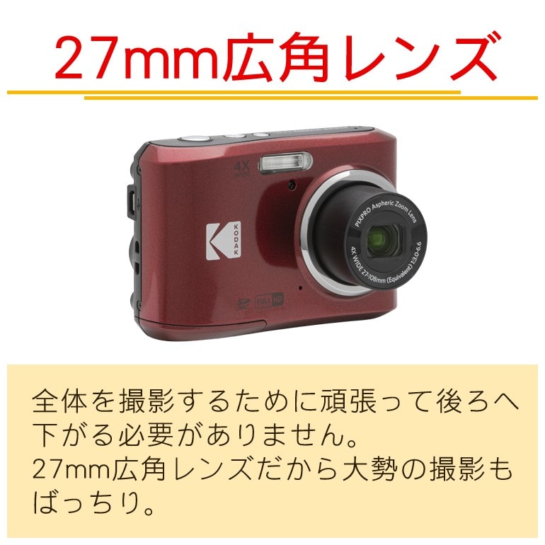 KODAK コダック デジタルカメラ PIXPRO FZ45 RD2A レッド｜永久不滅