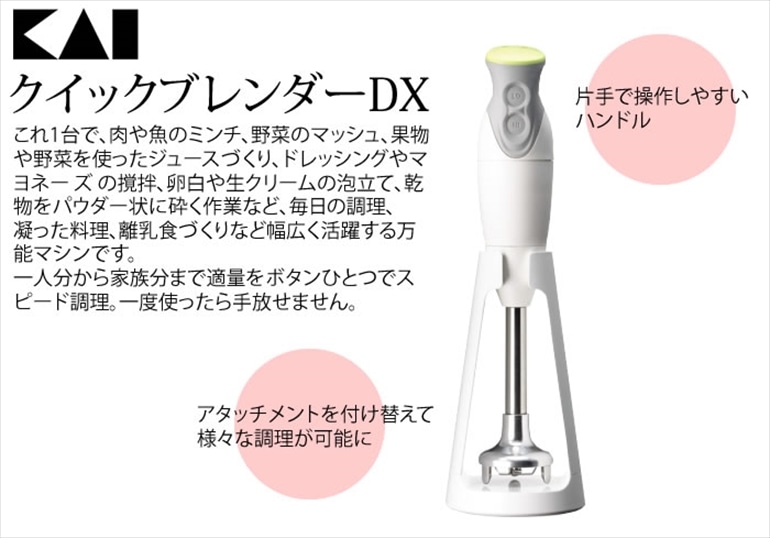 カイハウス セレクト クイックブレンダーDX DK5205