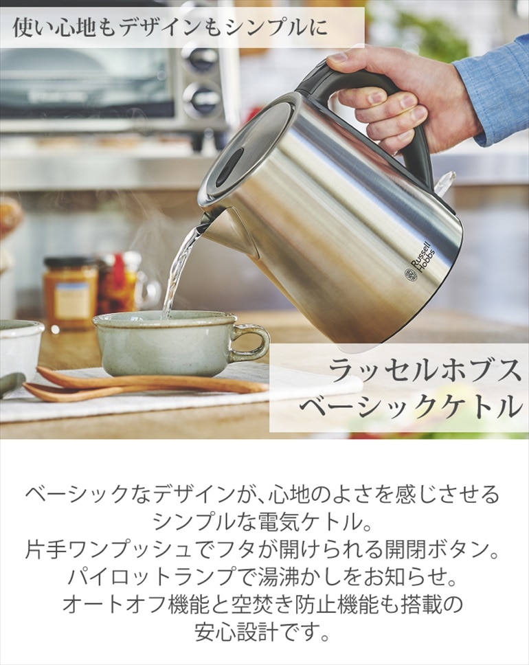 Russell Hobbs 7013JP-BK BLACK - 冷蔵庫・冷凍庫