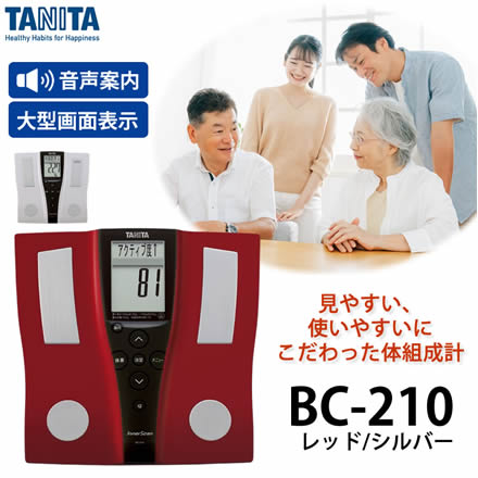 音声で案内 体組成計 TANITA（タニタ/体組成計/体重計）BC-210RD