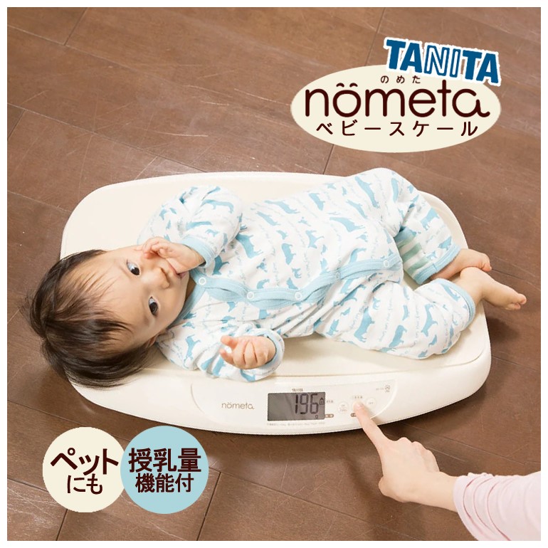 nometa のめた TANITA 母乳育児 赤ちゃん用体重計 - その他