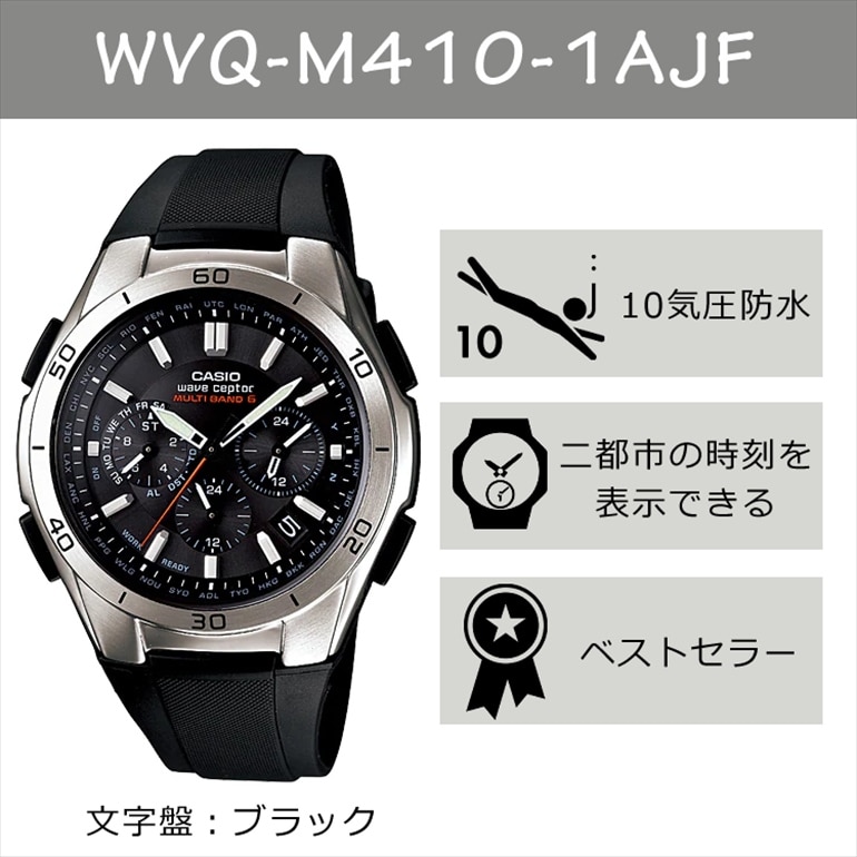 ペアウォッチセット> カシオ （CASIO) wave ceptor(ウェーブセプター