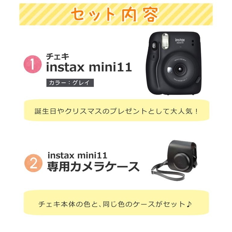 チェキ　instax mini11 ケース　ボタンアクセサリーセット