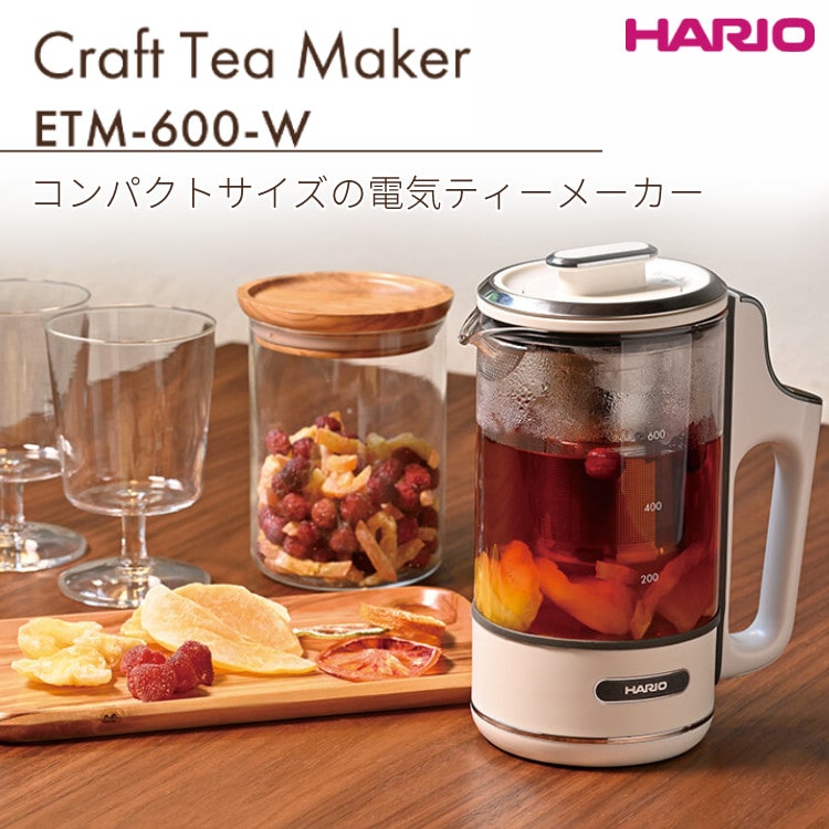 HARIO (ハリオ) クラフトティーメーカー ETM-600-W ＆ にちにち道具 つちめ 茶葉サーバー S-35 & 白雪ふきん