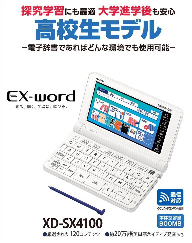 ストアアクティビテ カシオ 電子辞書 XD-SX4900 ケース付き - PC
