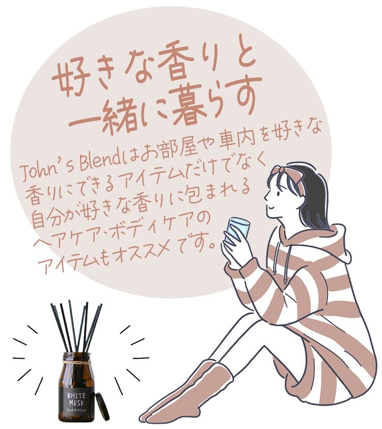 Johns Blend ジョンズブレンド ホワイトムスク カーフレグランス