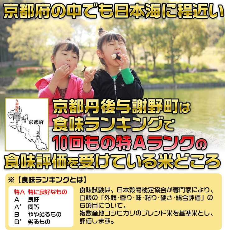 オンライン限定商品 丹後米 伊根町特Aコシヒカリ 令和4年度産 玄米