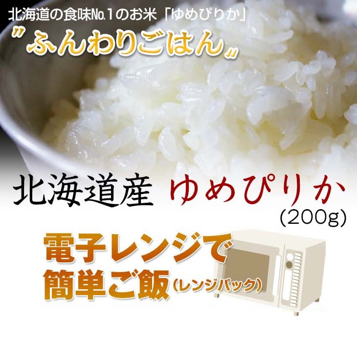 ふんわりごはん 200g×24パック｜永久不滅ポイント・UCポイント交換の「STOREE SAISON（ストーリー セゾン）」