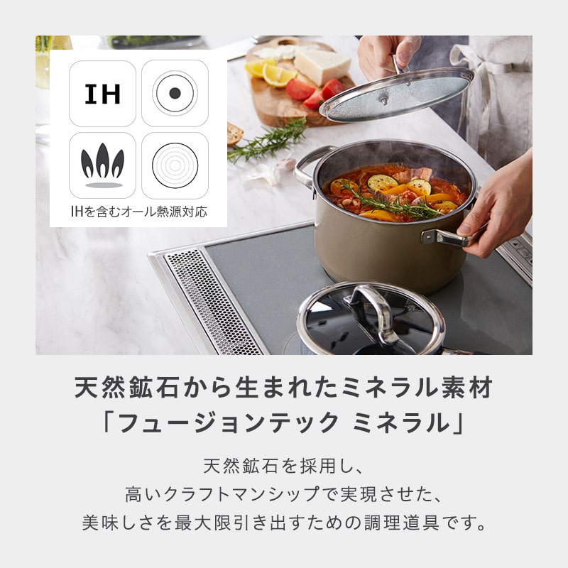 WMF ヴェーエムエフ フュージョンテック ミネラル ハイキャセロール