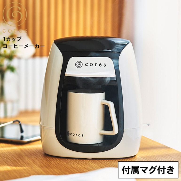 コーヒーメーカー Cores コレス 1カップコーヒーメーカー C312WH｜永久