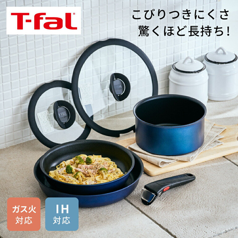 ティファール ソースパン ブルーマーキーズ アンリミテッド 18cm - 食器