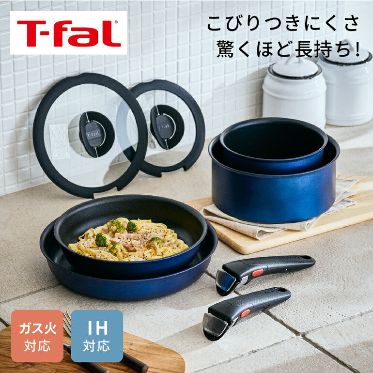 IH対応 ティファール ソースパン 20cm 16cm ガラスぶた 専用取っ手